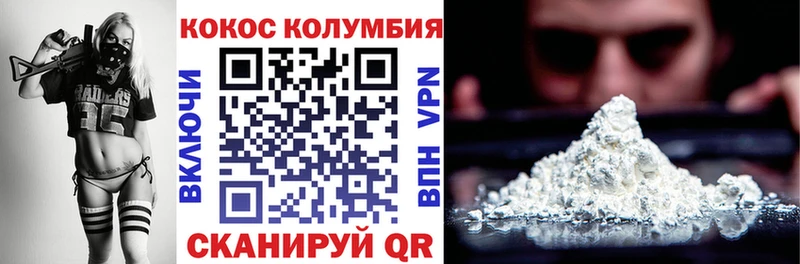 Кокаин 97%  Волосово 