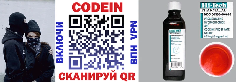 Кодеиновый сироп Lean напиток Lean (лин) Волосово