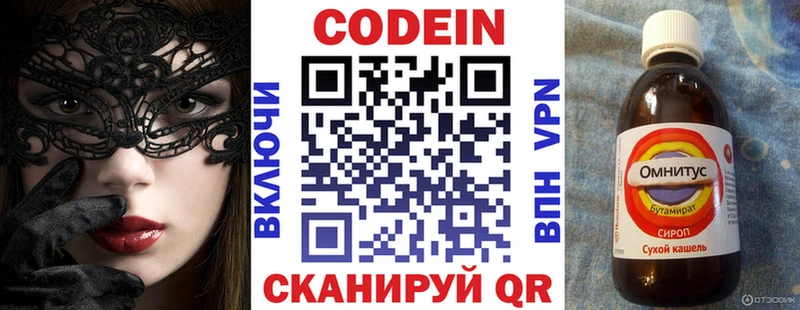 Кодеиновый сироп Lean напиток Lean (лин)  где найти   blacksprut как зайти  Волосово 