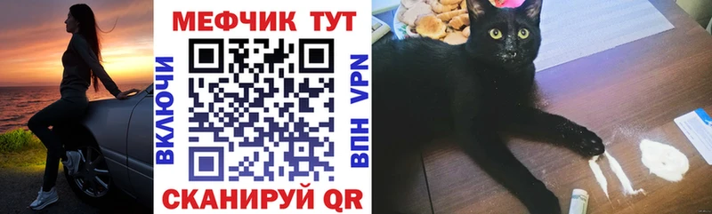 Мефедрон  Волосово