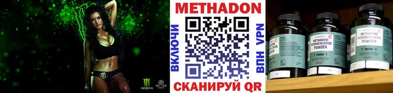 mega зеркало цена наркотик Волосово МЕТАДОН methadone